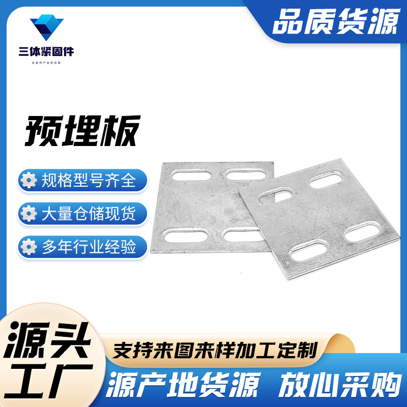 彭泽三体金属制品