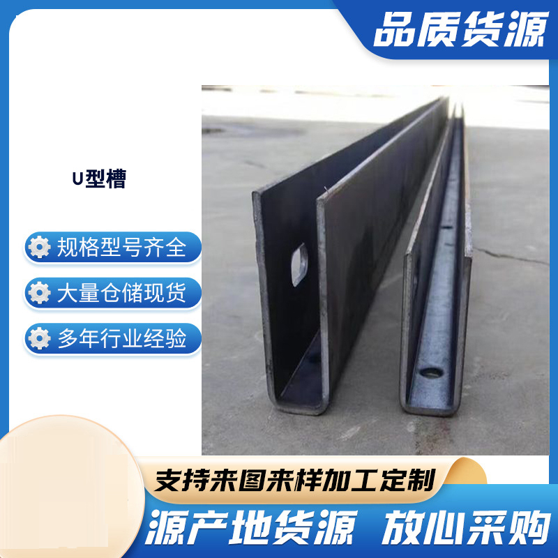 彭泽玻璃U型槽钢板